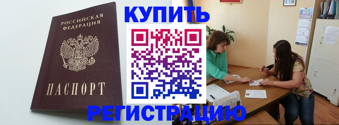 где прописаться в Семёнове