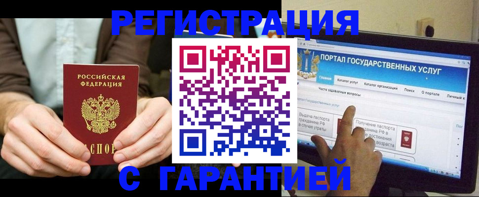 временная регистрация недорого в Семёнове