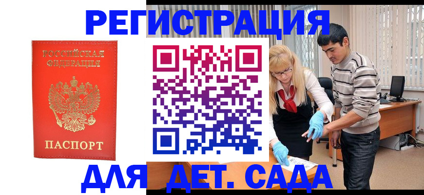 прописка в Семёнове