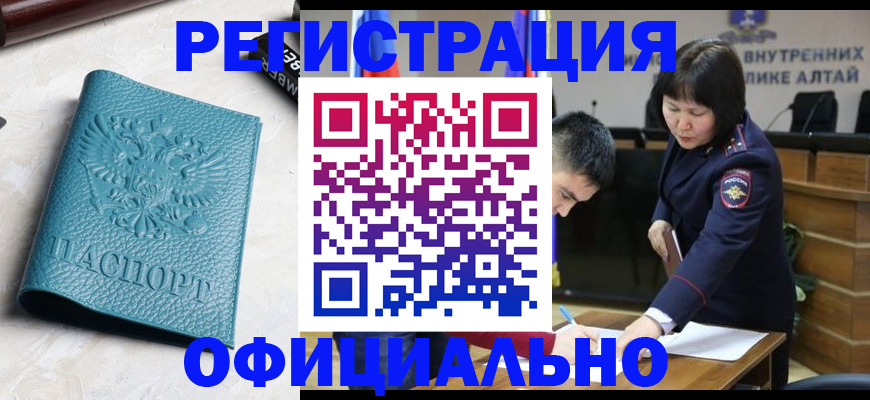 прописка регистрация в Семёнове