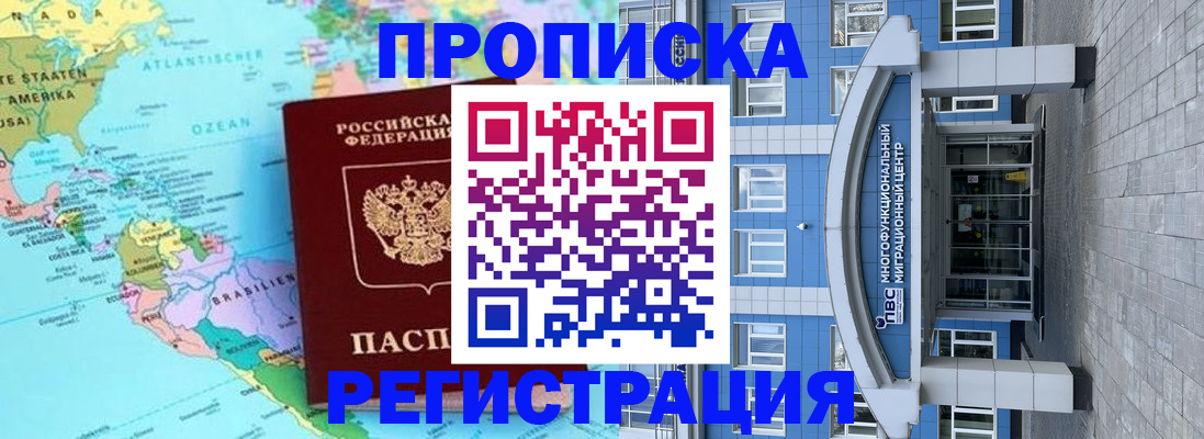 временная регистрация 2025 в Семёнове