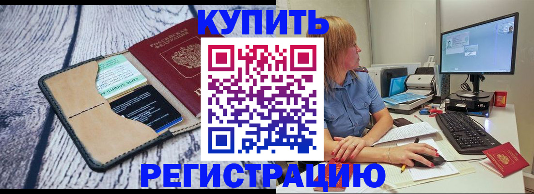 временная регистрация надежно в Семёнове